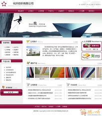 工程塑料改性工廠網站開發 打造數字化專業平臺，連接市場新機遇